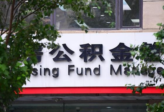 江阴国企协助个人违规提取公积金（国企协助个人违规提取公积金违法吗）